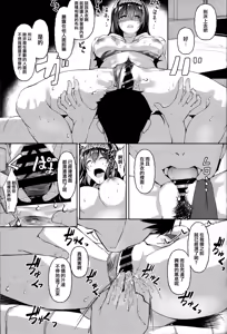 Page 23 of Kimi ga Iru Nichijou, Umi no Mieru Ano Basho de - preview thumbnail