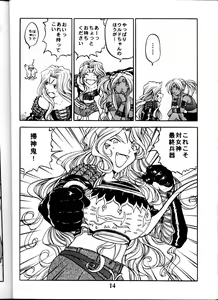 Page 13 of Aan Okaa-sama - preview thumbnail