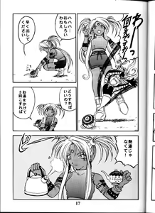 Page 16 of Aan Okaa-sama - preview thumbnail
