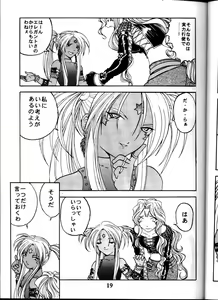 Page 18 of Aan Okaa-sama - preview thumbnail