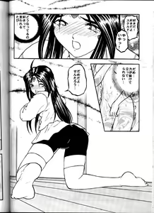 Page 35 of Aan Okaa-sama - preview thumbnail