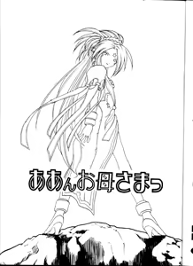 Page 4 of Aan Okaa-sama - preview thumbnail