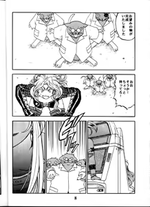 Page 7 of Aan Okaa-sama - preview thumbnail