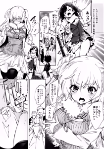Page 162 of Fuwatoro Marshmallow Sand - preview thumbnail