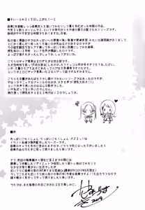 Page 195 of Fuwatoro Marshmallow Sand - preview thumbnail