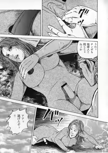 Page 121 of Ai no Dorei - Kinbaku no Aventure - preview thumbnail