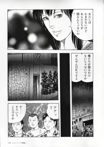 Page 183 of Ai no Dorei - Kinbaku no Aventure - preview thumbnail