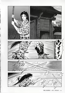 Page 68 of Ai no Dorei - Kinbaku no Aventure - preview thumbnail