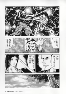 Page 69 of Ai no Dorei - Kinbaku no Aventure - preview thumbnail