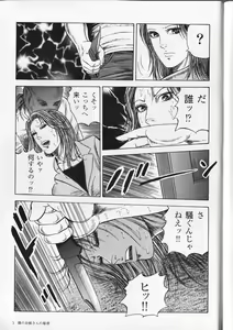 Page 7 of Ai no Dorei - Kinbaku no Aventure - preview thumbnail