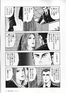 Page 95 of Ai no Dorei - Kinbaku no Aventure - preview thumbnail