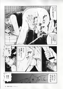Page 99 of Ai no Dorei - Kinbaku no Aventure - preview thumbnail