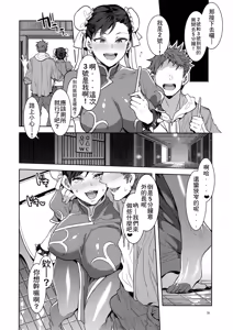 Page 16 of Kakutou Musume Yarimoku Goukon | 格鬥女孩的幹砲聯誼 - preview thumbnail