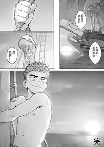 Page 46 of Pirates | 海盗 - preview thumbnail