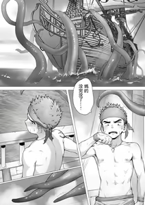 Page 5 of Pirates | 海盗 - preview thumbnail