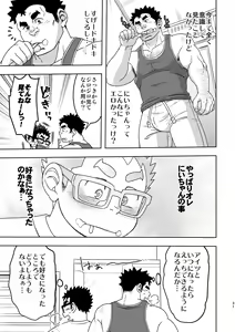 Page 31 of Mousou Nii-chan - preview thumbnail