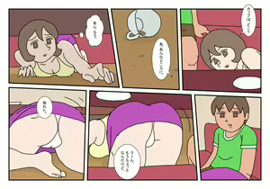 Page 8 of Makoto-kun Tomodachi no Okaa-san Sono 5 - preview thumbnail