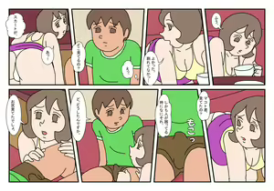 Page 9 of Makoto-kun Tomodachi no Okaa-san Sono 5 - preview thumbnail