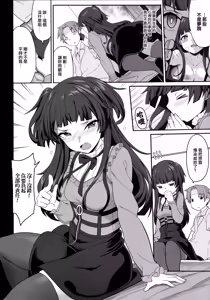 Page 17 of Fuyuko no Kanbyou Shouaku - preview thumbnail