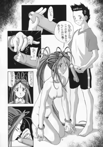 Page 6 of Aido 20 - Ah! My Sperm - preview thumbnail