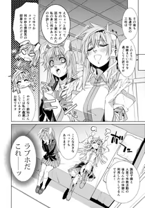 Page 17 of Sanae Udon 13 tama - preview thumbnail
