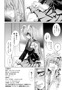 Page 23 of Sanae Udon 13 tama - preview thumbnail