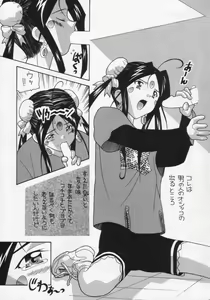 Page 8 of Aido 21 - preview thumbnail