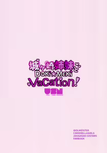 Page 21 of Jougasaki Shimai to DOKI MEKI Vacation! - preview thumbnail