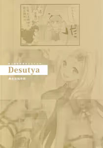 Page 9 of Kyoku&Daiseikou Kyou - preview thumbnail