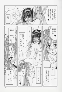 Page 7 of as night follows day version:1.5 - preview thumbnail