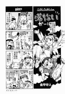Page 154 of Makai Tenshi Jibril ～EPISODE 2～ - preview thumbnail