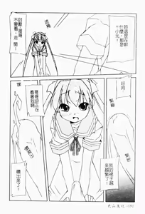 Page 80 of Makai Tenshi Jibril ～EPISODE 2～ - preview thumbnail