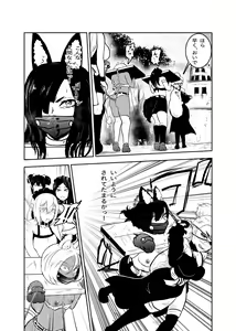 Page 4 of Vamparade 8 ~Shironeko Kuro Ookami Kousoku Hen~ - preview thumbnail