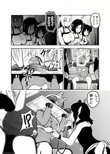 Page 16 of Vamparade 7 ~Shironeko Kuro Ookami Kousoku Hen~ - preview thumbnail