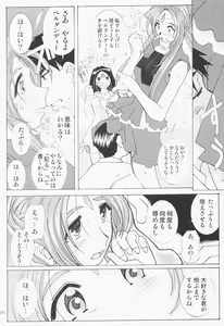 Page 15 of Candy Bell 2 The Previous Day - preview thumbnail