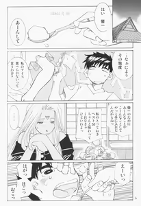 Page 5 of Candy Bell 2 The Previous Day - preview thumbnail