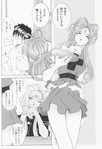 Page 6 of Candy Bell 2 The Previous Day - preview thumbnail
