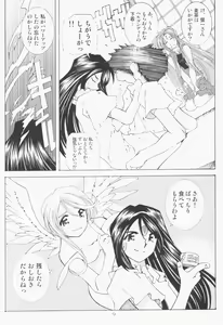 Page 8 of Candy Bell 2 The Previous Day - preview thumbnail