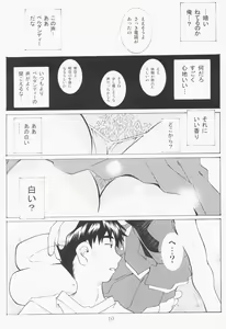 Page 9 of Candy Bell 2 The Previous Day - preview thumbnail