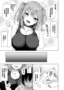 Page 7 of Yume Utsutsu - preview thumbnail