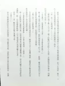 Page 14 of Choukousennin Haruka - Ochitaru Jougen Injoku no Yaiba | 超昂閃忍 墮落的上弦 淫辱之刃 - 決戰篇 - preview thumbnail