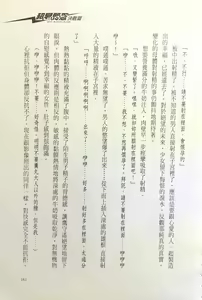 Page 185 of Choukousennin Haruka - Ochitaru Jougen Injoku no Yaiba | 超昂閃忍 墮落的上弦 淫辱之刃 - 決戰篇 - preview thumbnail