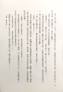 Page 202 of Choukousennin Haruka - Ochitaru Jougen Injoku no Yaiba | 超昂閃忍 墮落的上弦 淫辱之刃 - 決戰篇 - preview thumbnail