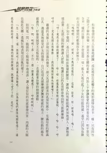 Page 247 of Choukousennin Haruka - Ochitaru Jougen Injoku no Yaiba | 超昂閃忍 墮落的上弦 淫辱之刃 - 決戰篇 - preview thumbnail