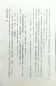 Page 42 of Choukousennin Haruka - Ochitaru Jougen Injoku no Yaiba | 超昂閃忍 墮落的上弦 淫辱之刃 - 決戰篇 - preview thumbnail