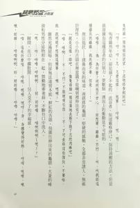 Page 47 of Choukousennin Haruka - Ochitaru Jougen Injoku no Yaiba | 超昂閃忍 墮落的上弦 淫辱之刃 - 決戰篇 - preview thumbnail
