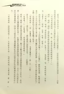 Page 63 of Choukousennin Haruka - Ochitaru Jougen Injoku no Yaiba | 超昂閃忍 墮落的上弦 淫辱之刃 - 決戰篇 - preview thumbnail