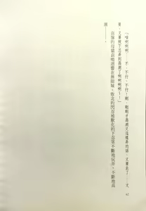 Page 66 of Choukousennin Haruka - Ochitaru Jougen Injoku no Yaiba | 超昂閃忍 墮落的上弦 淫辱之刃 - 決戰篇 - preview thumbnail