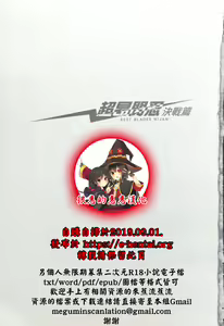 Page 7 of Choukousennin Haruka - Ochitaru Jougen Injoku no Yaiba | 超昂閃忍 墮落的上弦 淫辱之刃 - 決戰篇 - preview thumbnail