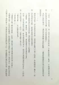 Page 72 of Choukousennin Haruka - Ochitaru Jougen Injoku no Yaiba | 超昂閃忍 墮落的上弦 淫辱之刃 - 決戰篇 - preview thumbnail